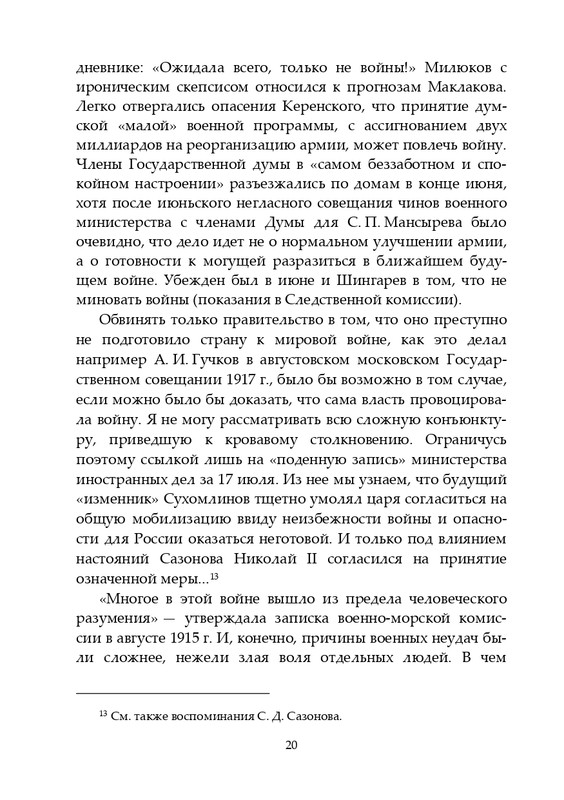 2020-page-0021