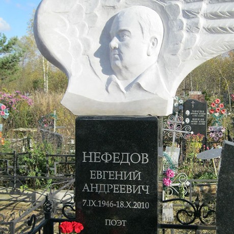 da58ec-nefedov-evgenij