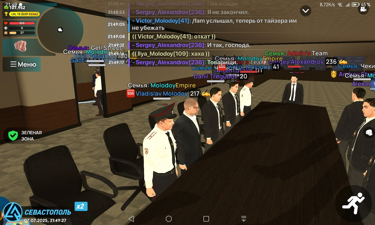 оперативное совещание 2