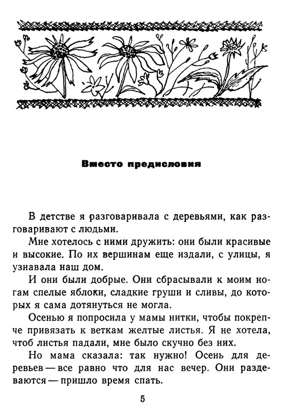 p0008