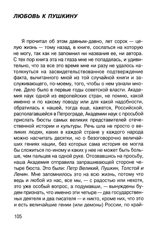 Cicibabin-Ekskursia-v-licej-page-0106