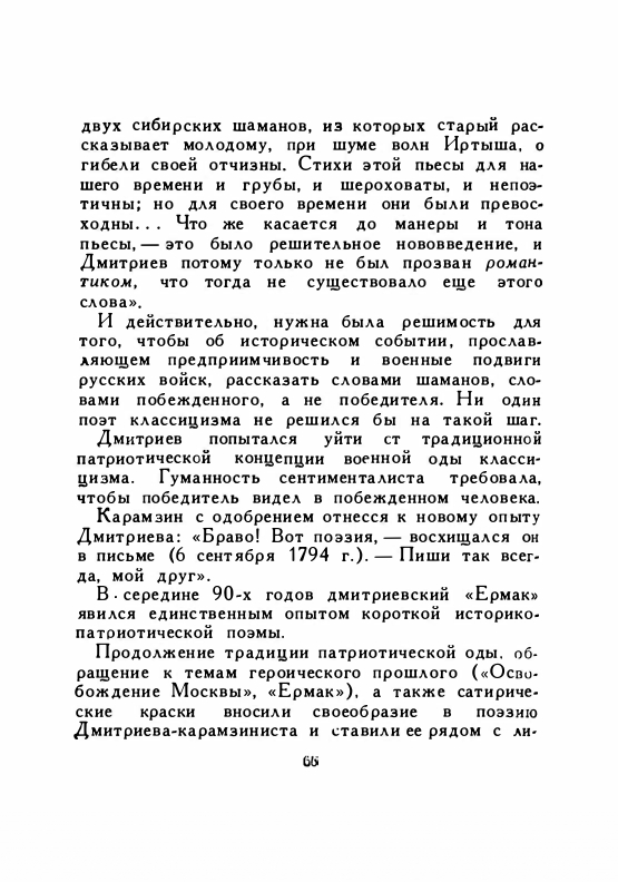 1958-page-0068