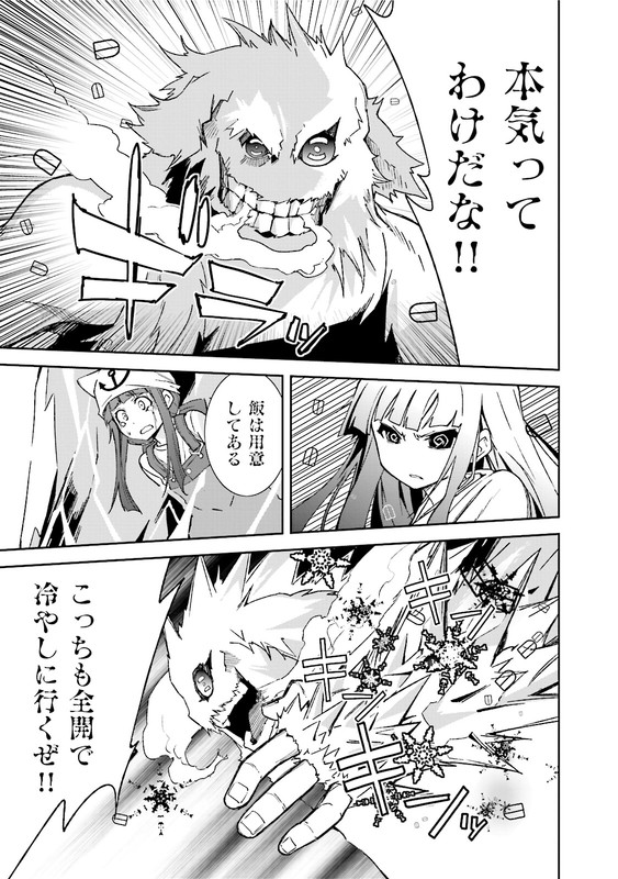 Yumekui MerryVol15-5