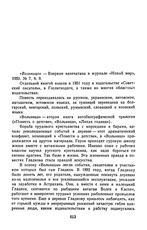 p0615