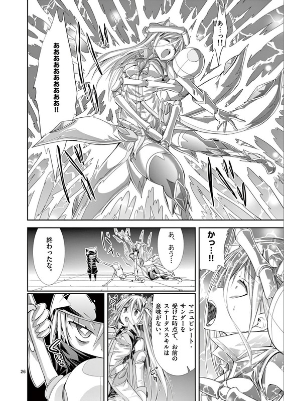 S Rare Soubi no Niau KanojoVol7-12