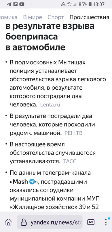 Screenshot_20220517-130702_Firefox