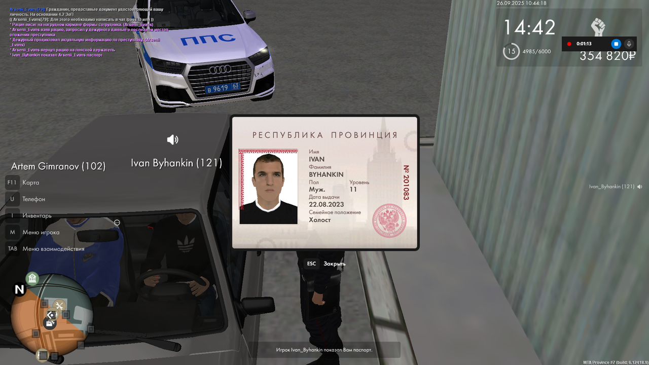 Снимок экрана (1575)