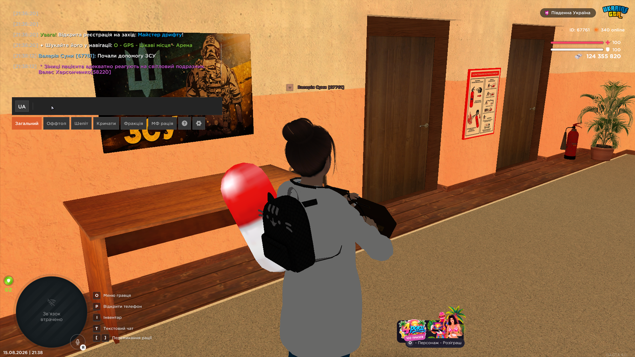 Знімок екрана 2026 08 15 213816