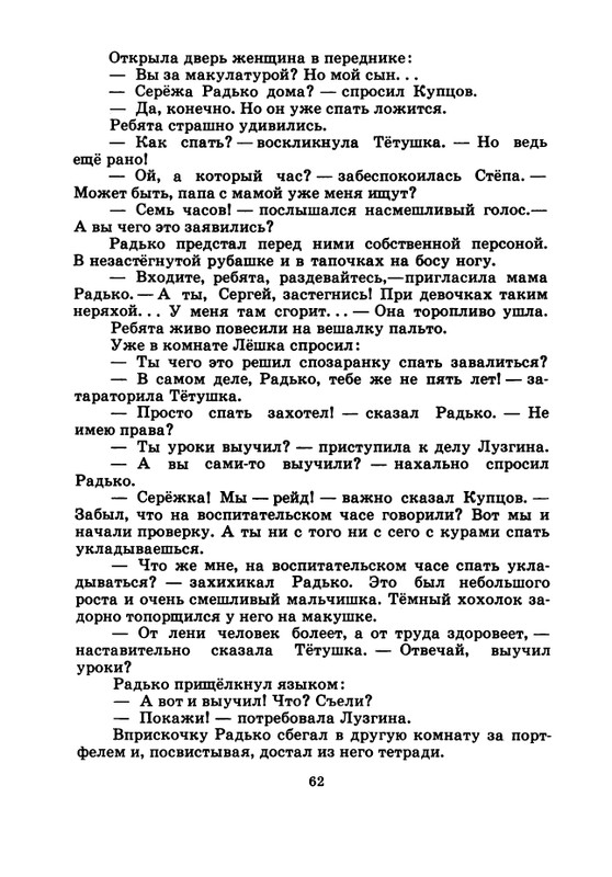 1974-page-0063