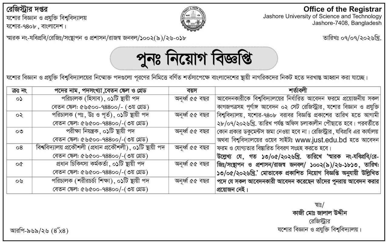 JUST-Job-2026
