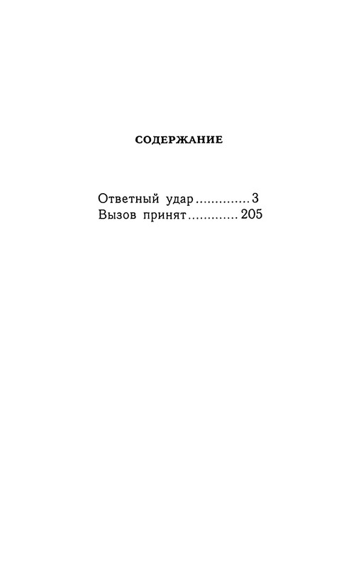 p0490