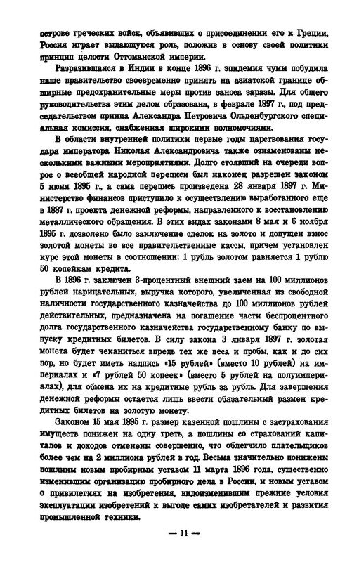 p0011