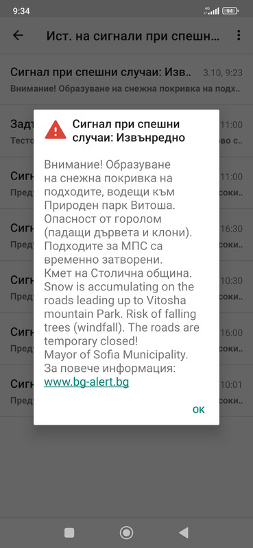 Screenshot_2025-10-03-09-34-17-160_com.android.cellbroadcastreceiver
