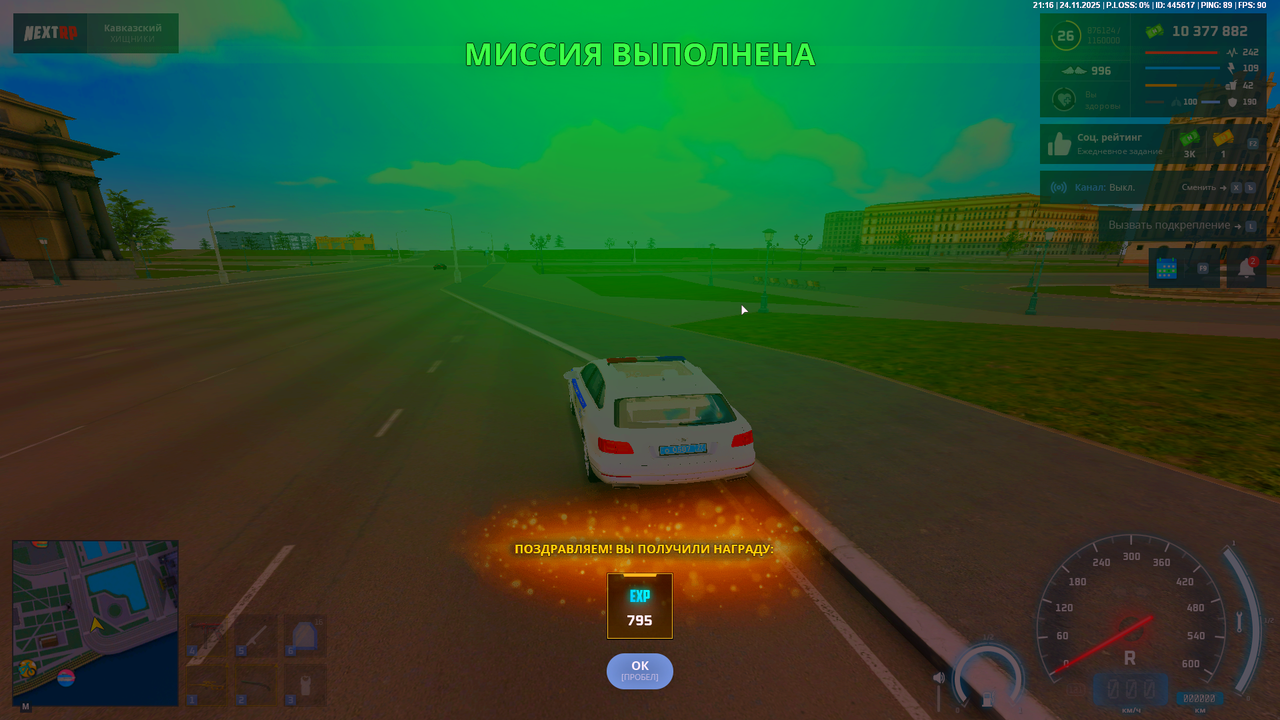 Grand Theft Auto San Andreas Screenshot 2025 11 24 23 16 20 03