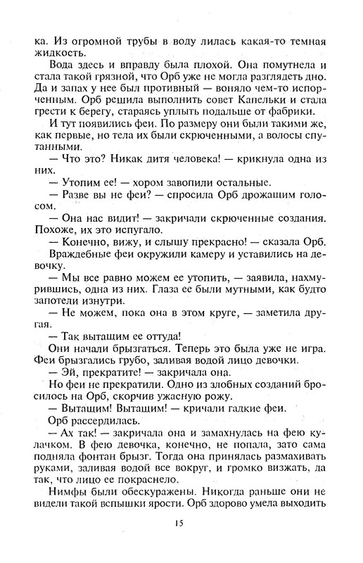 p0017