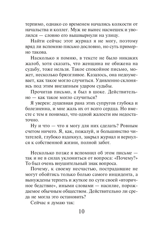 ITD000000000851015-page-0010