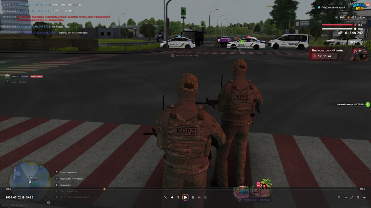 ГРП 3 початок