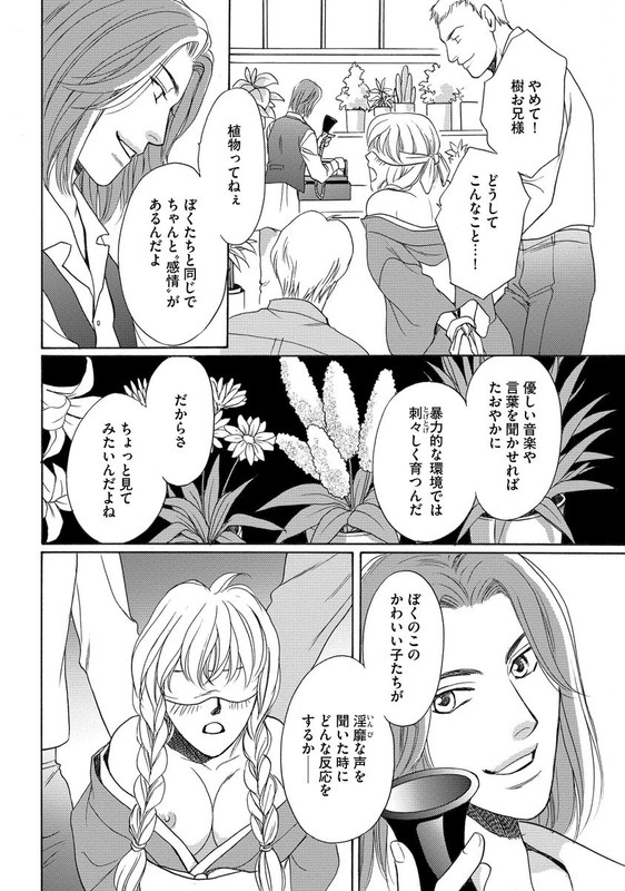 Imouto Mekake - Onii-sama, Mou YurushiteVol1-3