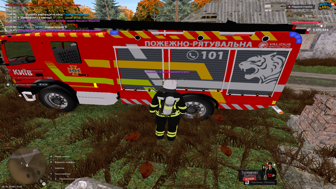 Snimok ekrana 4693