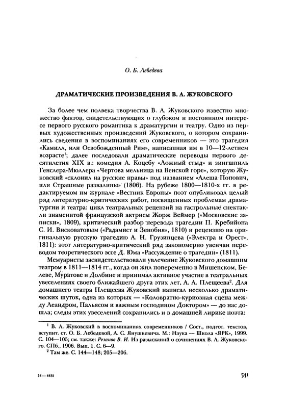 p0531