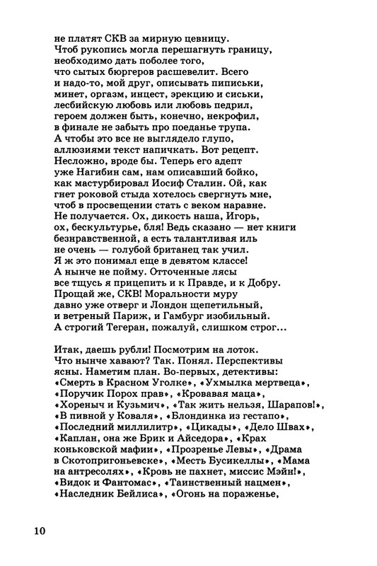 kibirov-parafrazis-1997-page-0011