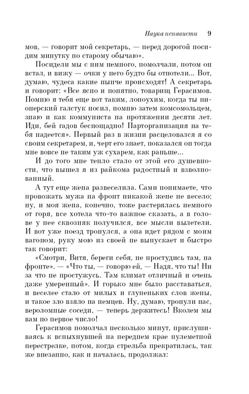 ITD000000001101258-page-0009