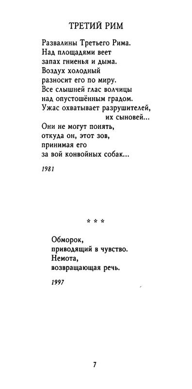 weber-cherepki-2000-page-0009