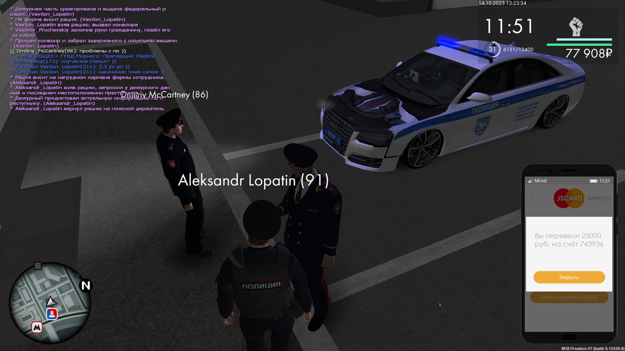 mta-screen_2025-10-14_15-23-36