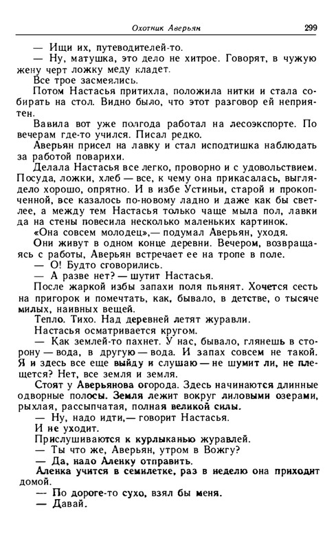 tarasov-aleksandr-budni-1985-page-0051