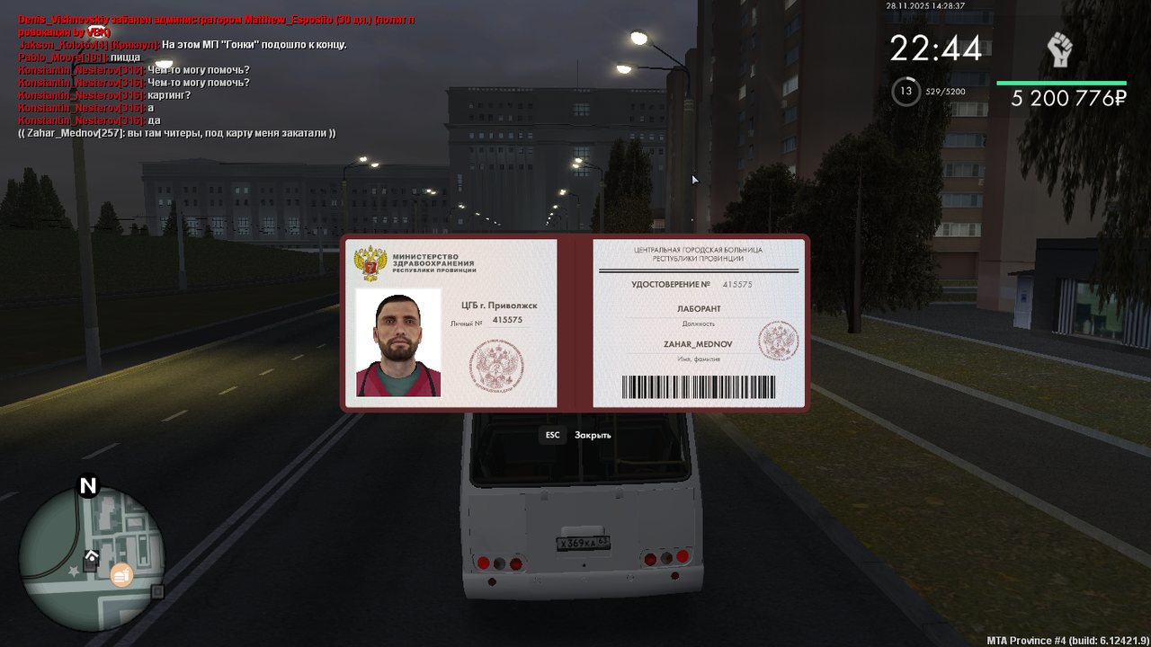 mta screen 2025 11 28 14 28 36