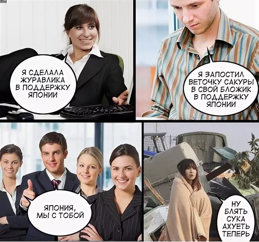 журавлик япония