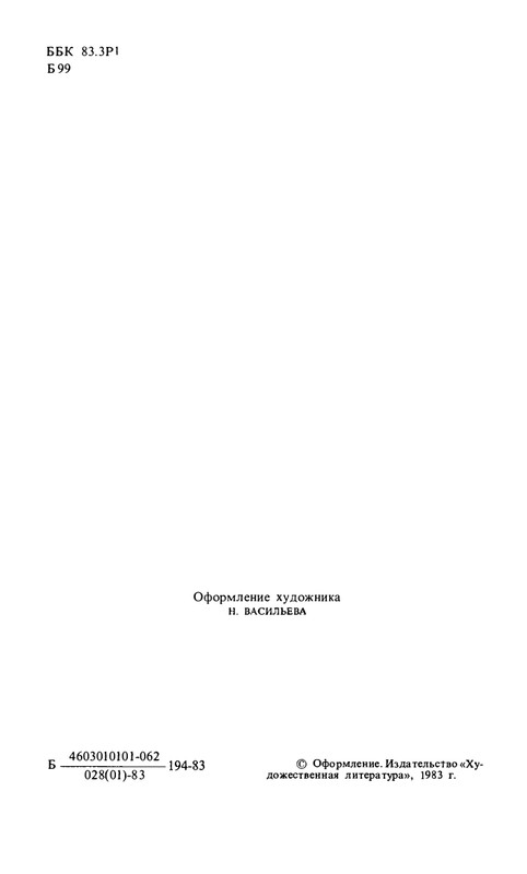 byaly-korolenko-1983-page-0004