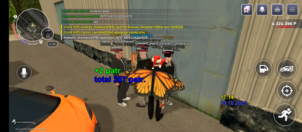 Screenshot_2025-10-19-17-14-25-470_com.rage.russia