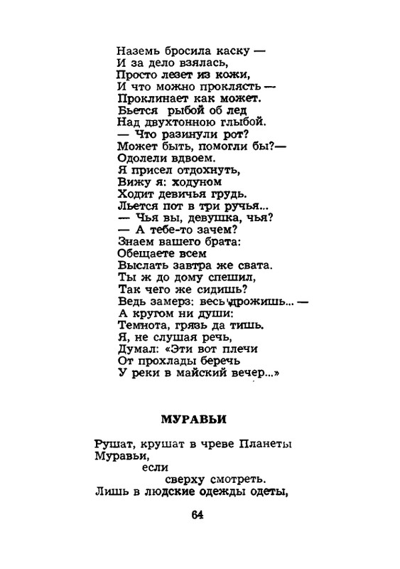 1984-page-0065