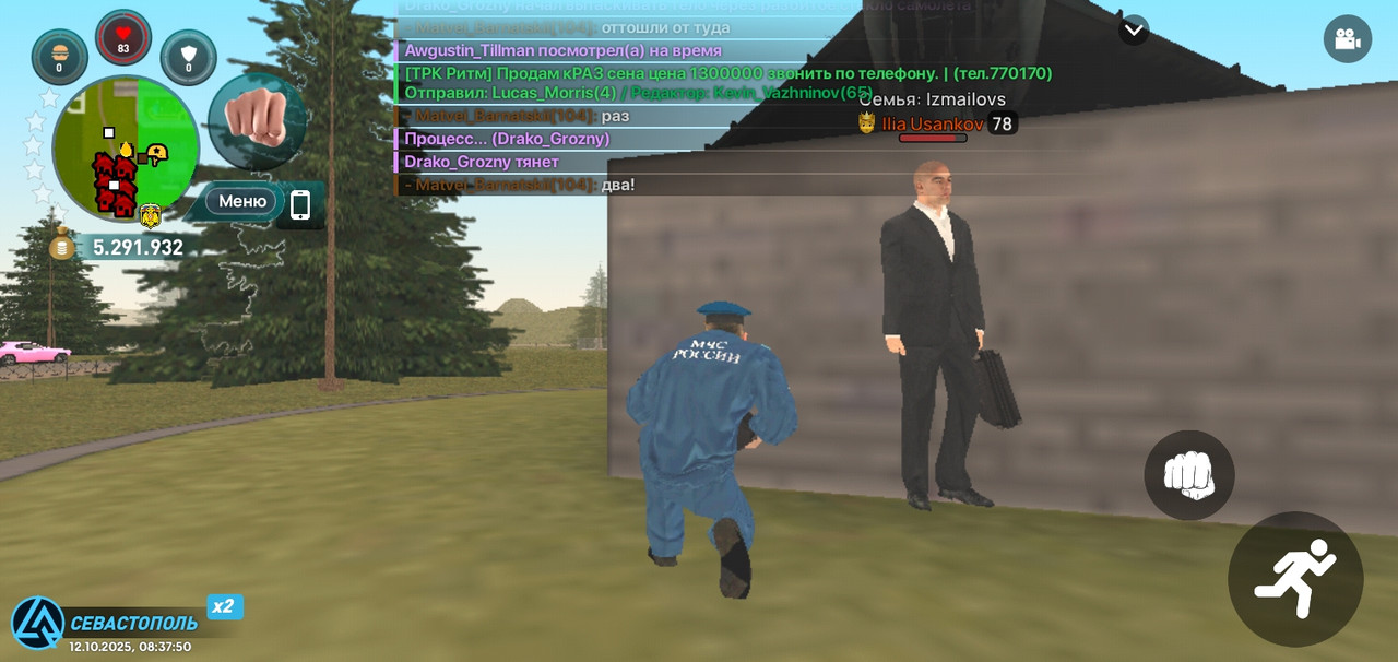 Screenshot_20251012-083752