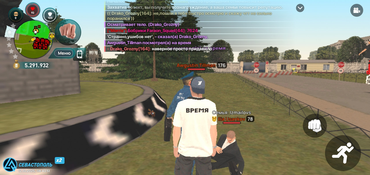 Screenshot_20251012-084352