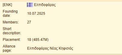 Stigmiotypo-othones-2026-10-14-000534.png