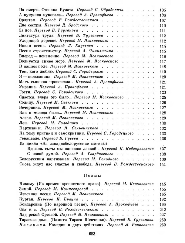 p0708