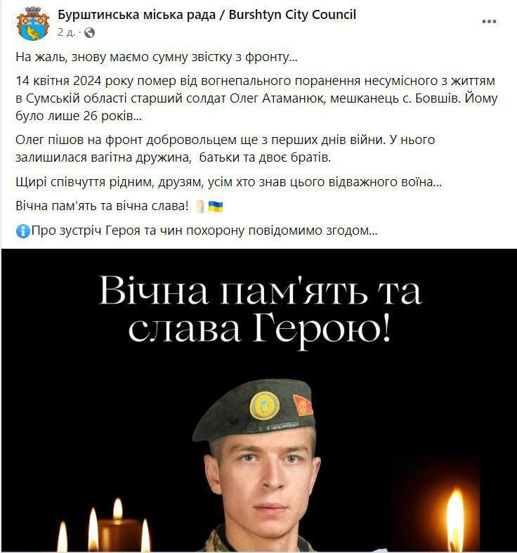 Ukrainos ginkluotųjų pajėgų karys nušovė keturis „brolius“, kurie grasino jį išprievartauti