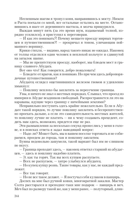 Stal-Opo-T-page-0044