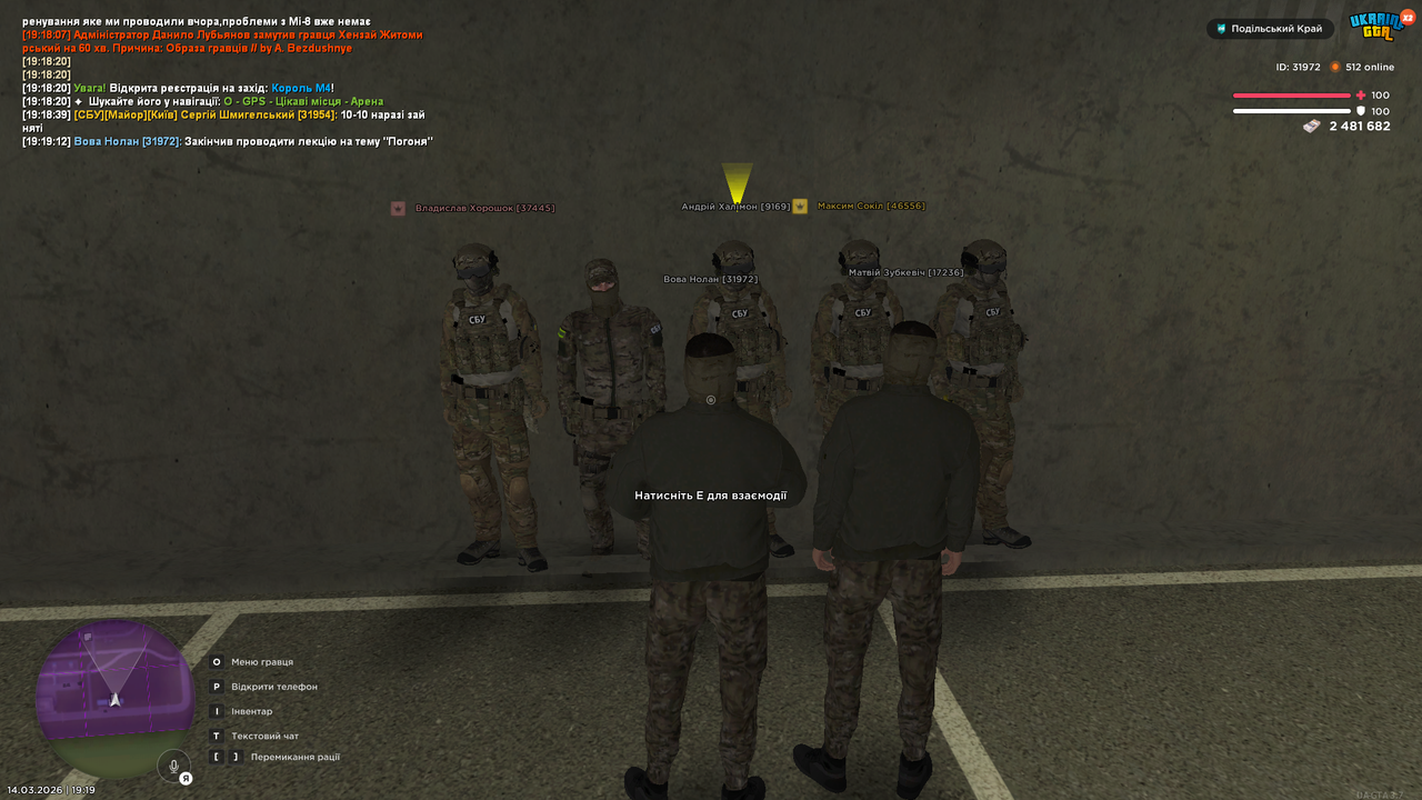 UKRAINE GTA 14 03 2026 19 19 15