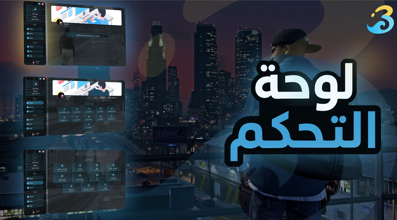 لوحة وبكج الاداره