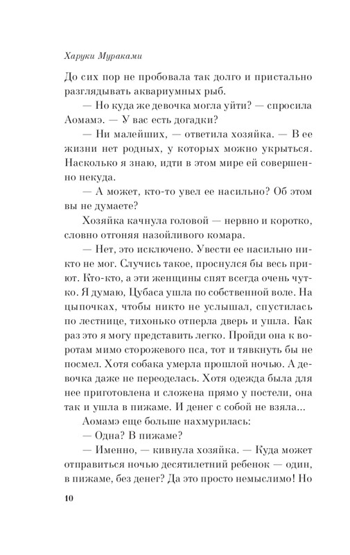ITD000000000201545-page-0010