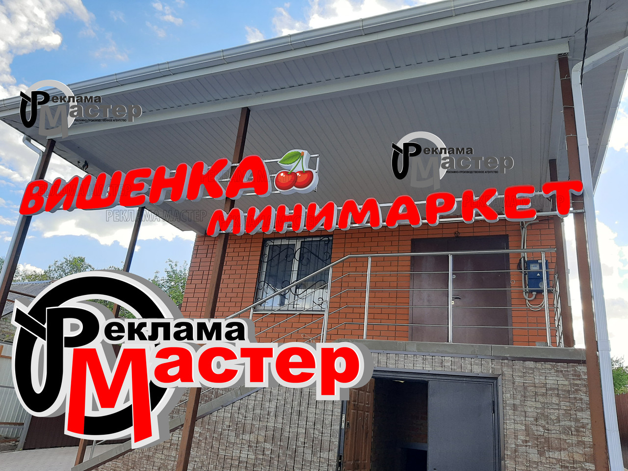 Готовый проект вывески
