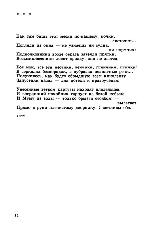 zelchenko-vojsko-1997-page-0033
