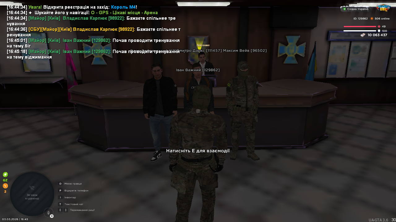 UKRAINE GTA 03 03 2026 16 45 20