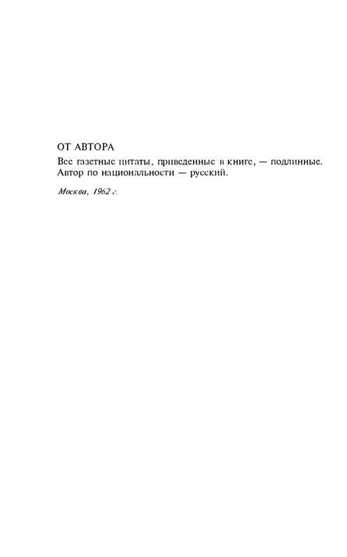i-grekova-svezho-predanie-1997-page-0007