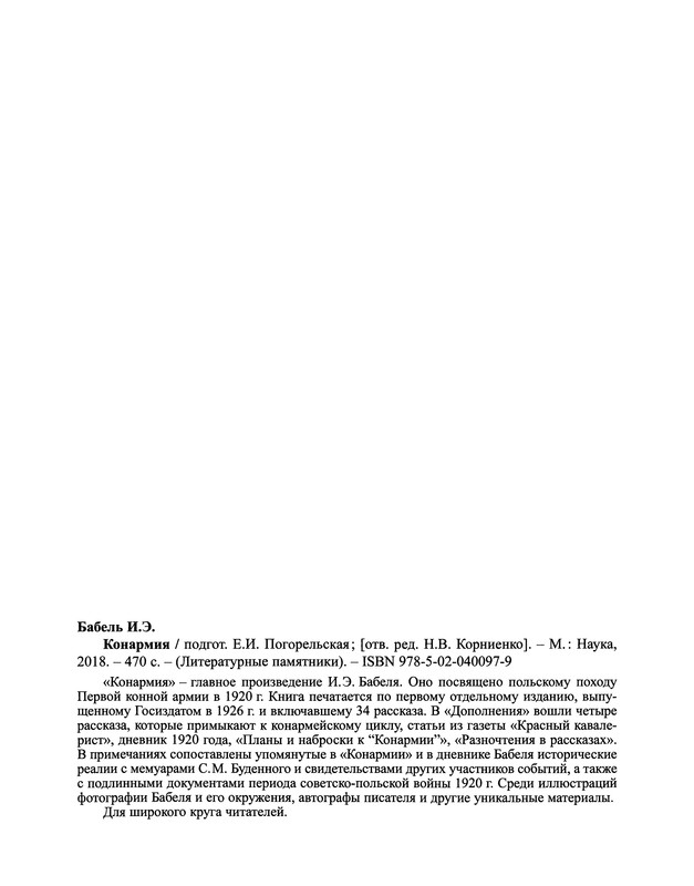 p0492