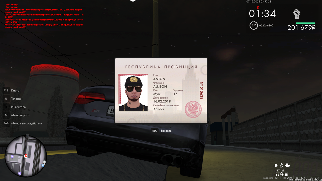 ПАСПОРТ ПРОВИНЦИЯ