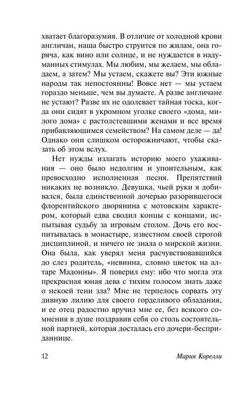 ASE000000000861908-12